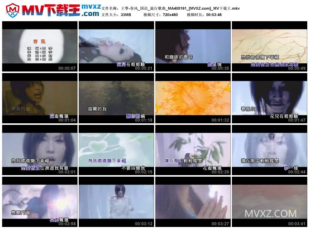 王筝-春风_国语_流行歌曲_MA405191